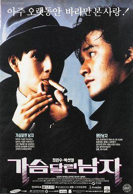 亚洲往事 电影封面